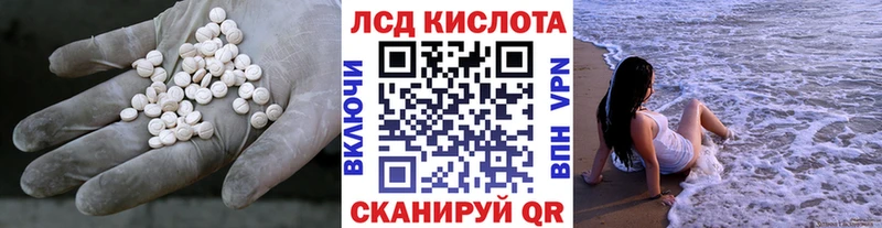ЛСД экстази ecstasy  Белый 