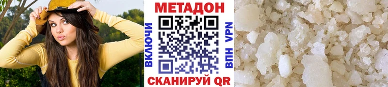 Метадон кристалл  Белый 